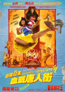 "The New King of Comedy" Theatrical Poster