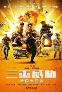 "Triple Threat" Chinese Theatrical Poster