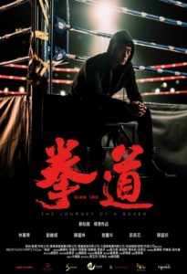 "Quan Dao: A Journey of a Boxer" Theatrical Poster