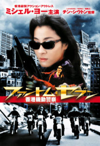 "Wonder Seven" Japanese Theatrical Poster