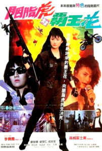 “Killer Angels” Theatrical Poster