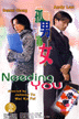 needingyou2.gif