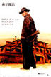 peacehotel1.gif