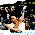 "King Boxer" Chinese Theatrical Poster