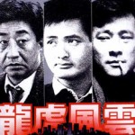 "City on Fire" Chinese Theatrical Poster