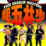 "Five Shaolin Masters" Hong Kong Theatrical Poster