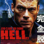 "In Hell" Japanese DVD Cover