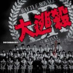"Battle Royale” Japanese Movie Poster