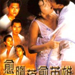 "Cheap Killers" Chinese Theatrical Poster