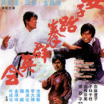 "The Dragon Tamers" Chinese Theatrical Poster