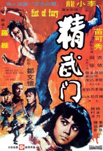 "Fist of Fury" Chinese Theatrical Poster