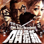 "The New One-Armed Swordsman" Chinese Theatrical Poster