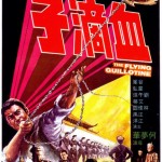 "The Flying Guillotine" Chinese Theatrical Poster