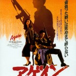 "A Better Tomorrow III" Japanese Theatrical Poster