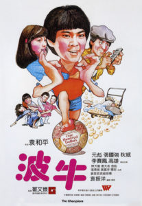 "The Champions" Theatrical Poster