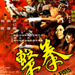 "Duel of Fists" Chinese Theatrical Poster