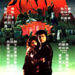 "Heaven and Hell" Chinese Theatrical Poster