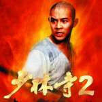 "Shaolin Temple 2" International Theatrical Poster