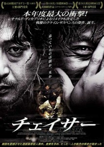 "The Chaser" Theatrical Poster