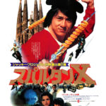 "Wheels on Meals" Japanese Poster