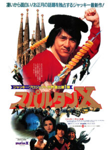 "Wheels on Meals" Japanese Poster