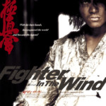 "Fighter in the Wind" Korean Theatrical Poster