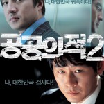 "Another Public Enemy" Korean Theatrical Poster