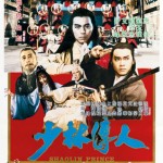 "Shaolin Prince" Hong Kong Theatrical Poster