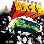 "The Taxi Driver" Chinese Theatrical Poster