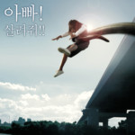 "The Host" Korean Theatrical Poster
