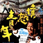 "The Delinquent" Chinese Theatrical Poster