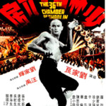 "36th Chamber of Shaolin" Chinese Theatrical Poster