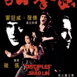 "Disciples of Shaolin" Chinese Theatrical Poster