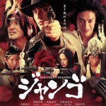 "Sukiyaki Western Django" Japanese Theatrical Poster