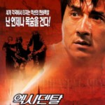 "The Accidental Spy" Korean Theatrical Poster