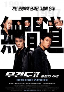 "Infernal Affairs 2" Korean Theatrical Poster