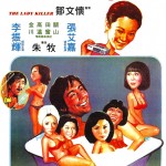 "The Lady Killer" Chinese Theatrical Poster