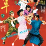 "My Young Auntie" Chinese Theatrical Poster