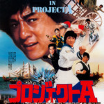"Project A" Japanese Theatrical Poster