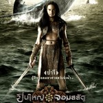 "Legend of the Tsunami Warrior" Thai Theatrical Poster