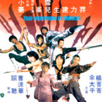 "Two Champions of Shaolin" Chinese Theatrical Poster