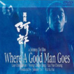 "Where A Good Man Goes" Chinese DVD Cover