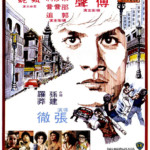 "Chinatown Kid" Chinese Theatrical Poster