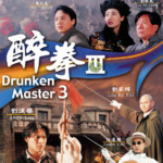"Drunken Master III" Chinese Theatrical Poster