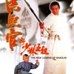 "The New Legend of Shaolin" Chinese Theatrical Poster