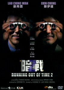 "Running Out of Time 2" DVD Cover