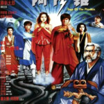 "Saga of the Phoenix" Chinese Theatrical Poster