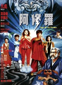"Saga of the Phoenix" Chinese Theatrical Poster