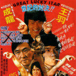 "Fantasy Mission Force" Japanese Theatrical Poster