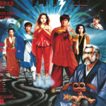 "The Peacock King" Chinese Theatrical Poster